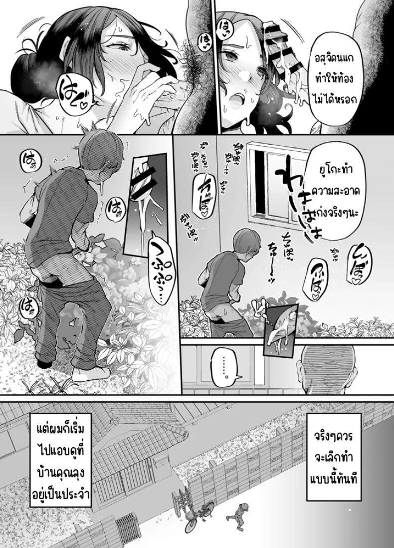 แม่ผมเป็นผู้ช่วยดูแลบ้าน (41) ภาพ 34