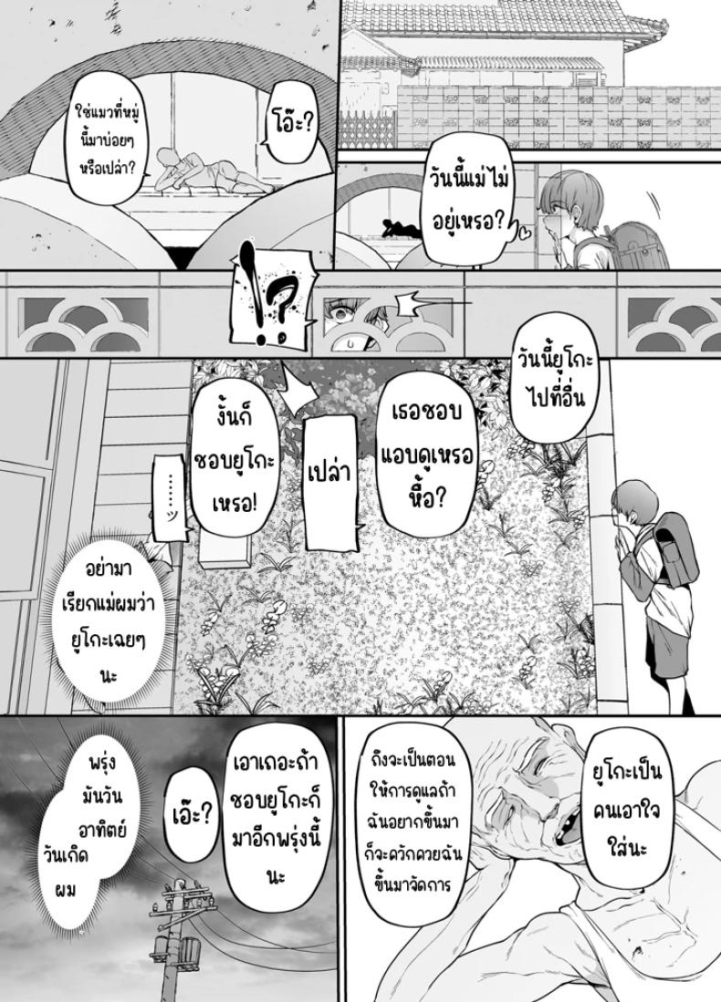 แม่ผมเป็นผู้ช่วยดูแลบ้าน (41) ภาพ 35