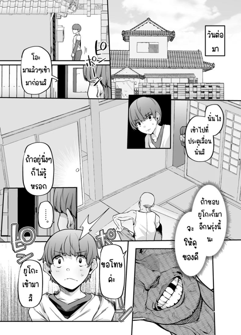 แม่ผมเป็นผู้ช่วยดูแลบ้าน (41) ภาพ 36