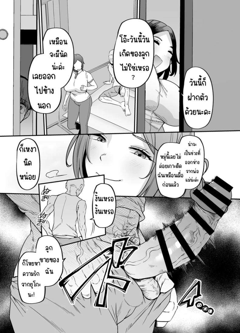แม่ผมเป็นผู้ช่วยดูแลบ้าน (41) ภาพ 37