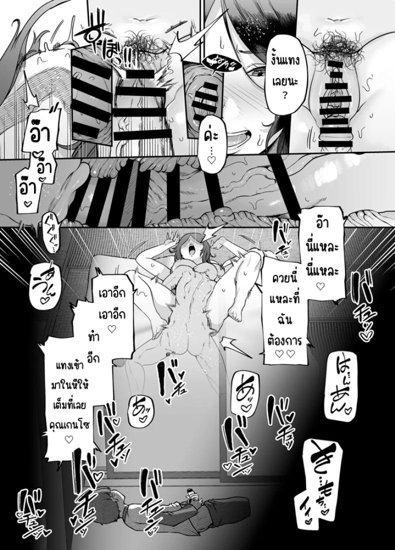 แม่ผมเป็นผู้ช่วยดูแลบ้าน (41) ภาพ 43