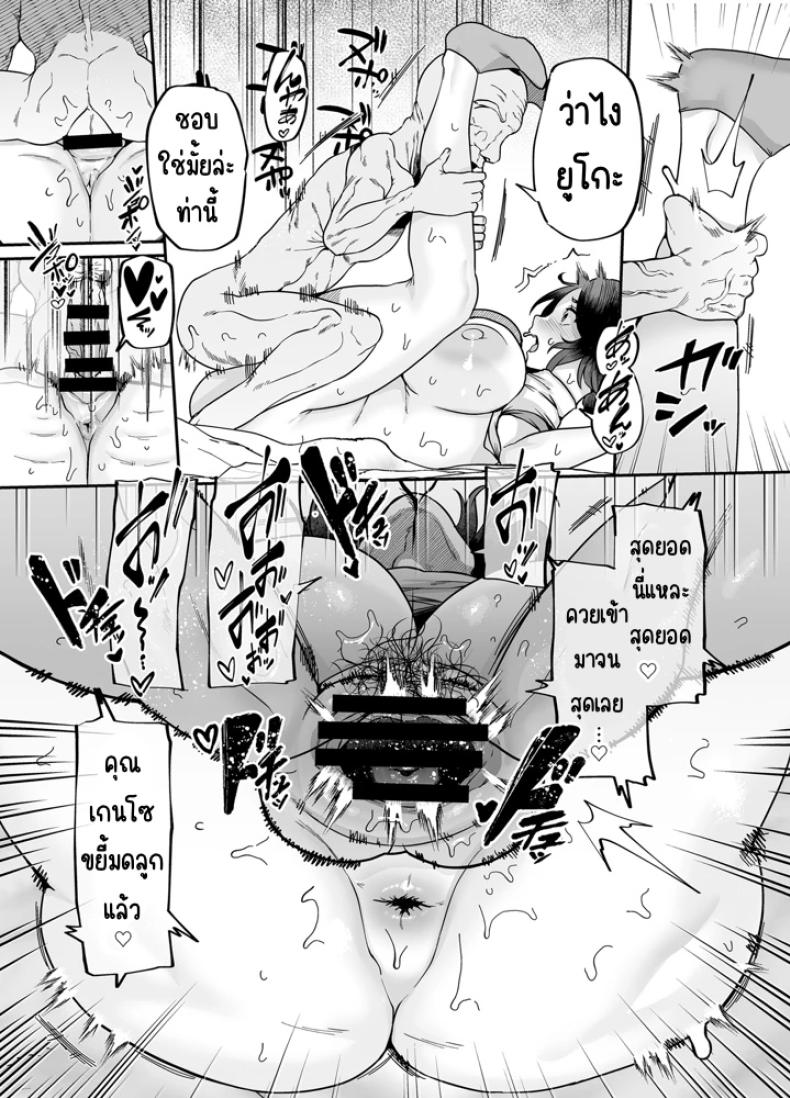 แม่ผมเป็นผู้ช่วยดูแลบ้าน (41) ภาพ 44