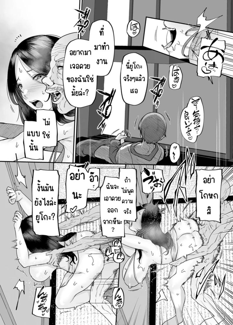 แม่ผมเป็นผู้ช่วยดูแลบ้าน (41) ภาพ 48