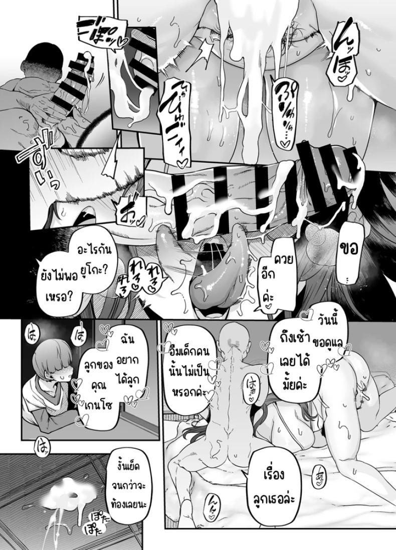 แม่ผมเป็นผู้ช่วยดูแลบ้าน (41) ภาพ 53