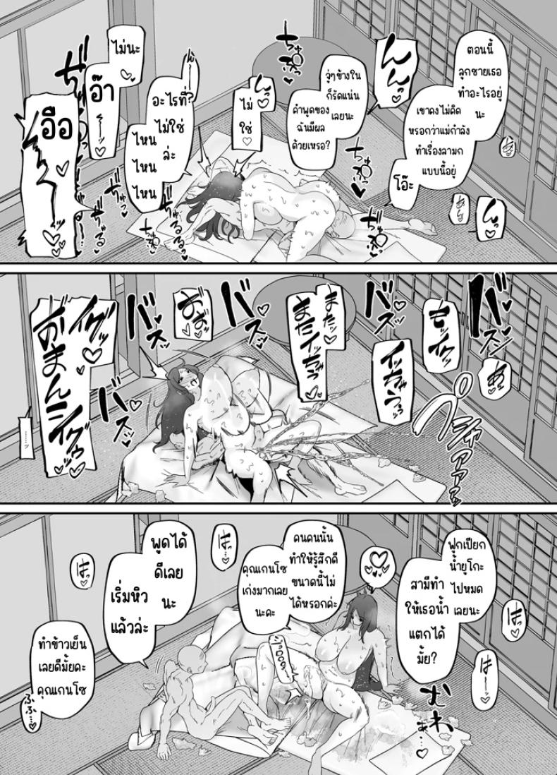 แม่ผมเป็นผู้ช่วยดูแลบ้าน (41) ภาพ 54