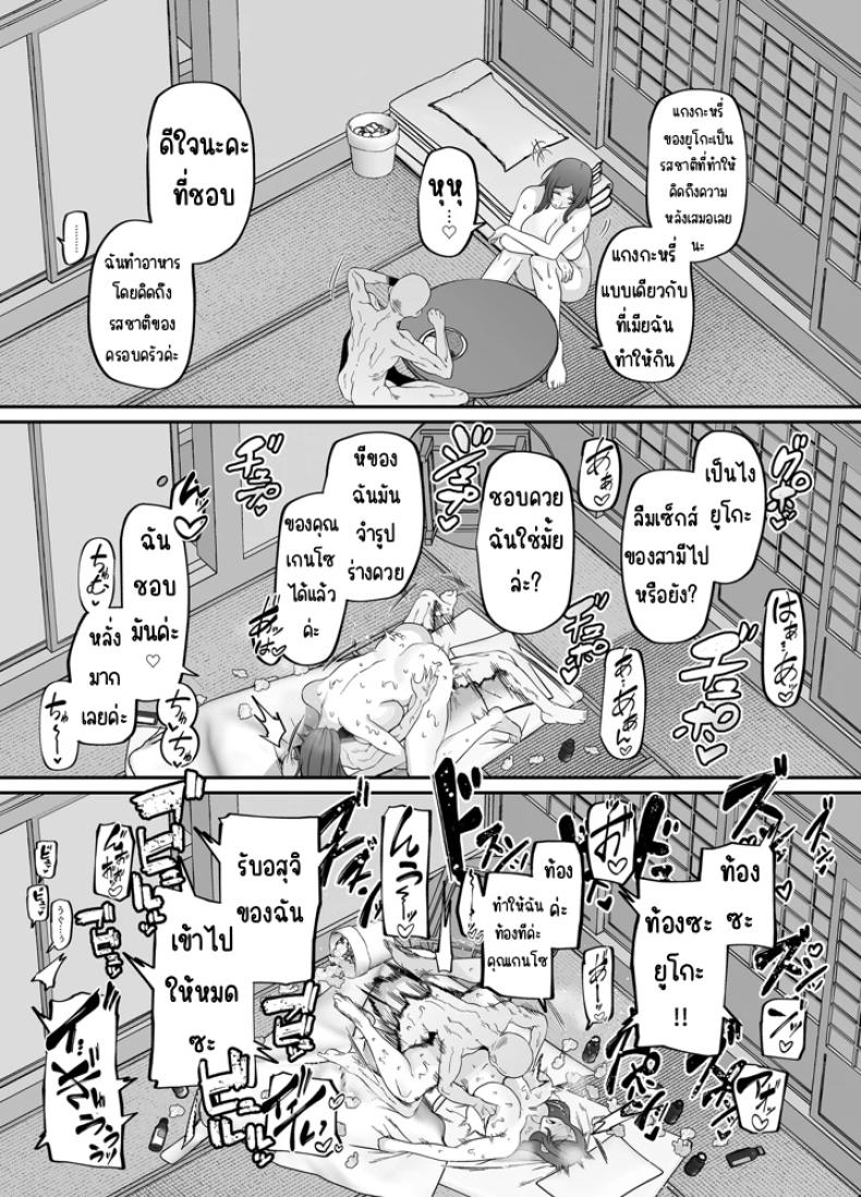 แม่ผมเป็นผู้ช่วยดูแลบ้าน (41) ภาพ 55