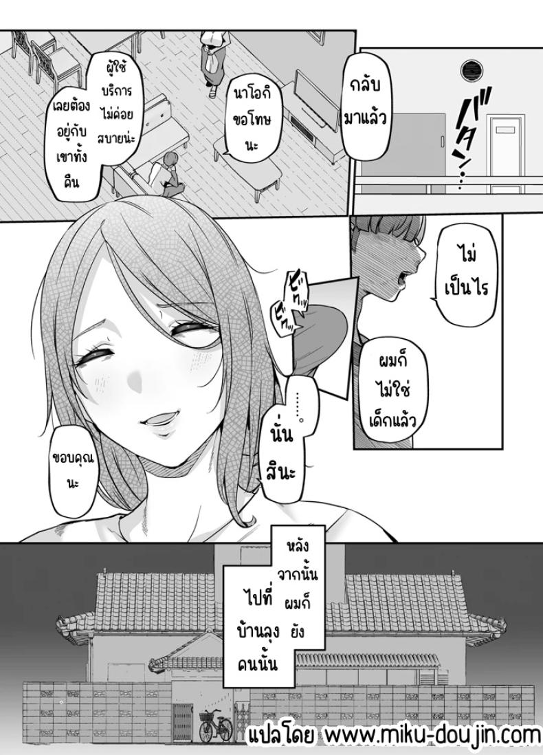 แม่ผมเป็นผู้ช่วยดูแลบ้าน (41) ภาพ 57