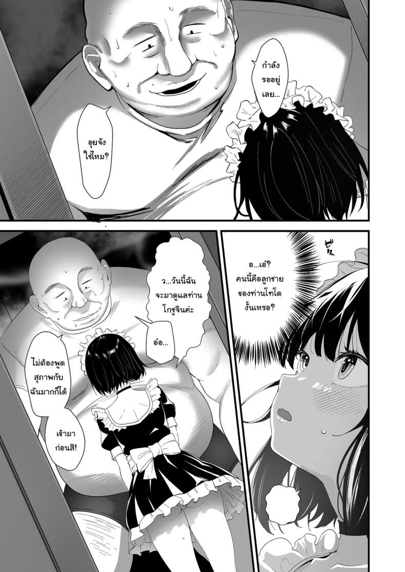 ตอบแทนเพื่อแม่ ภาพ 3