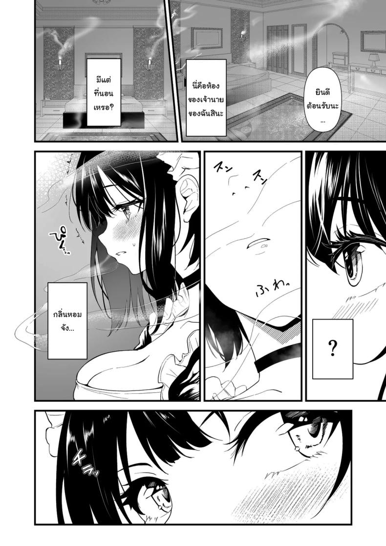 ตอบแทนเพื่อแม่ ภาพ 4