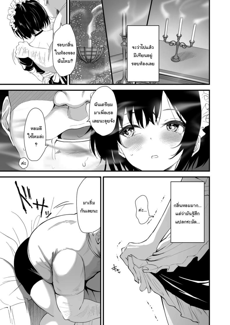 ตอบแทนเพื่อแม่ ภาพ 5
