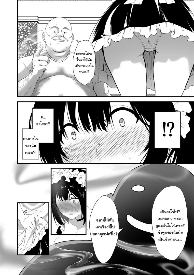 ตอบแทนเพื่อแม่ ภาพ 6