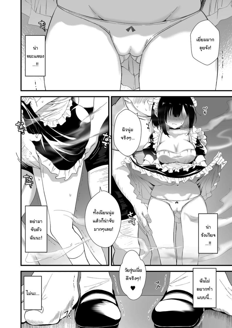ตอบแทนเพื่อแม่ ภาพ 8