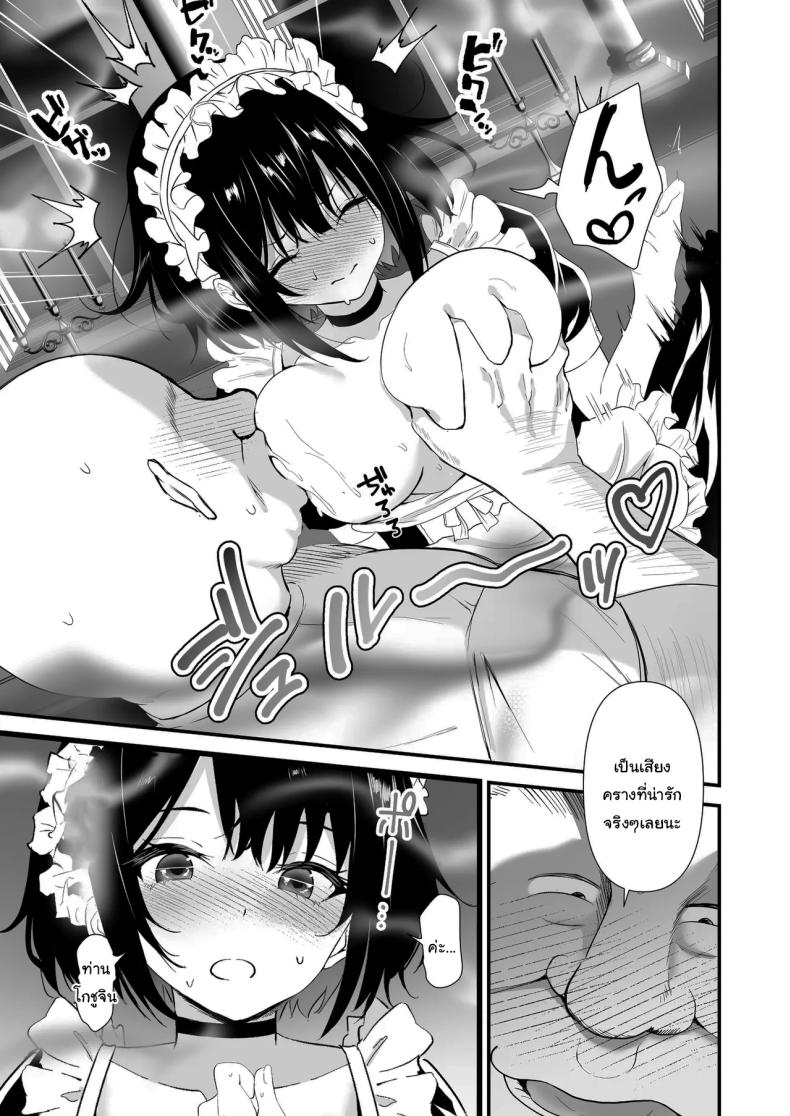 ตอบแทนเพื่อแม่ ภาพ 13