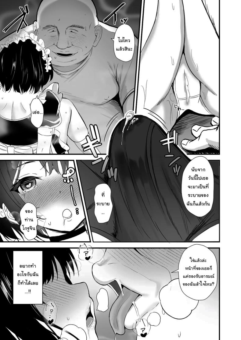 ตอบแทนเพื่อแม่ ภาพ 17