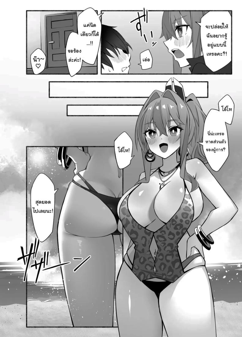 ชายหาดส่วนตัวกับเบรเมอร์ตัน ภาพ 3