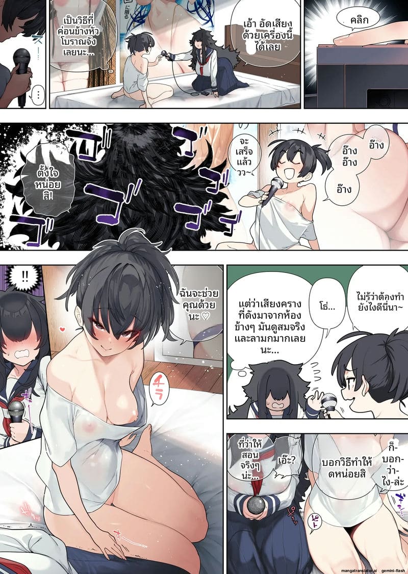 เอลฟ์ฟูตานาริตอนที่ 41 ภาค 4 ภาพ 8