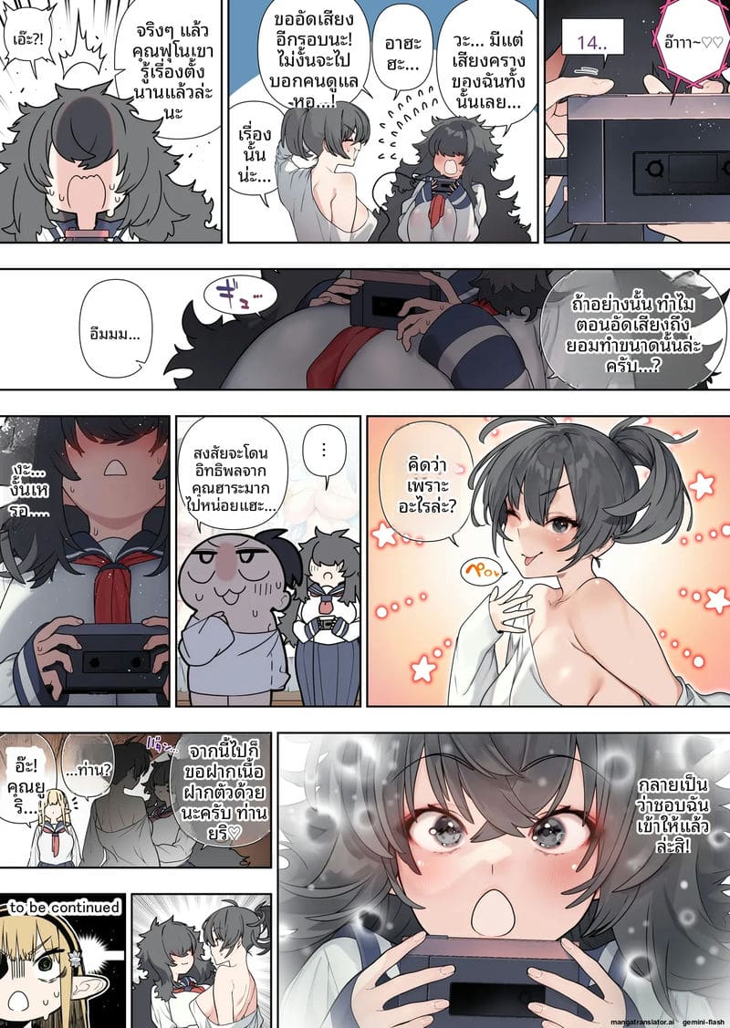 เอลฟ์ฟูตานาริตอนที่ 41 ภาค 4 ภาพ 29