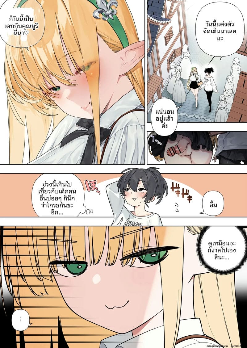 เอลฟ์ฟูตานาริตอนที่ 42 ภาค 4 ภาพ 1