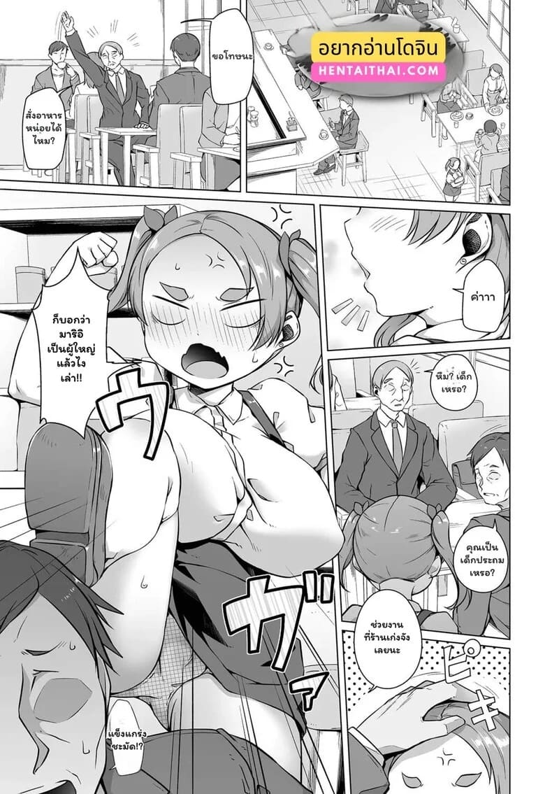 คาเฟ่ลับฉบับผู้ใหญ่