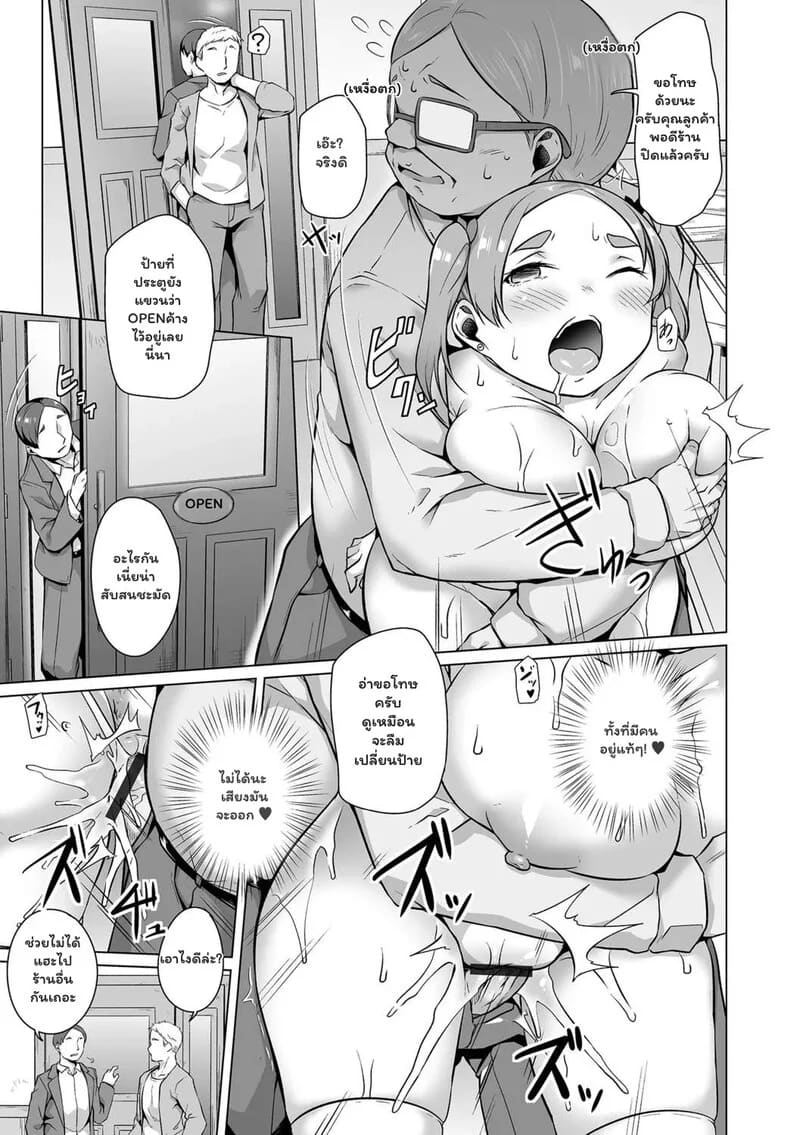 คาเฟ่ลับฉบับผู้ใหญ่ ภาพ 14