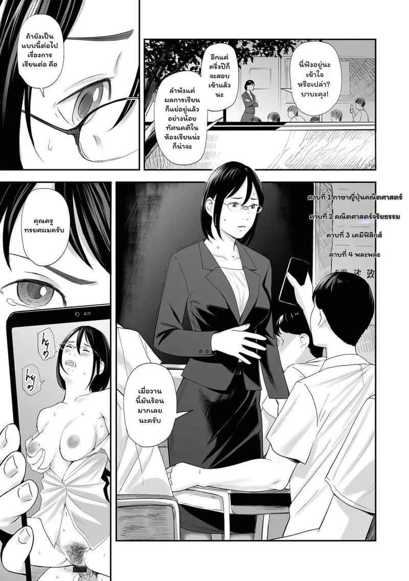 บทเรียนนอกหลักสูตร ภาพ 2