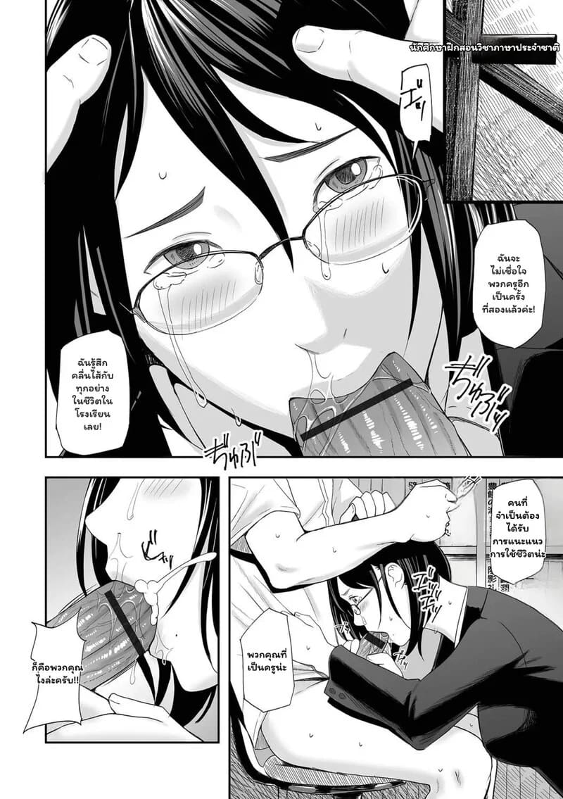 บทเรียนนอกหลักสูตร ภาพ 3