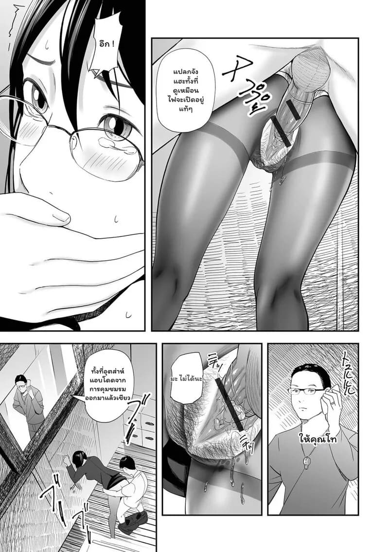 บทเรียนนอกหลักสูตร ภาพ 8