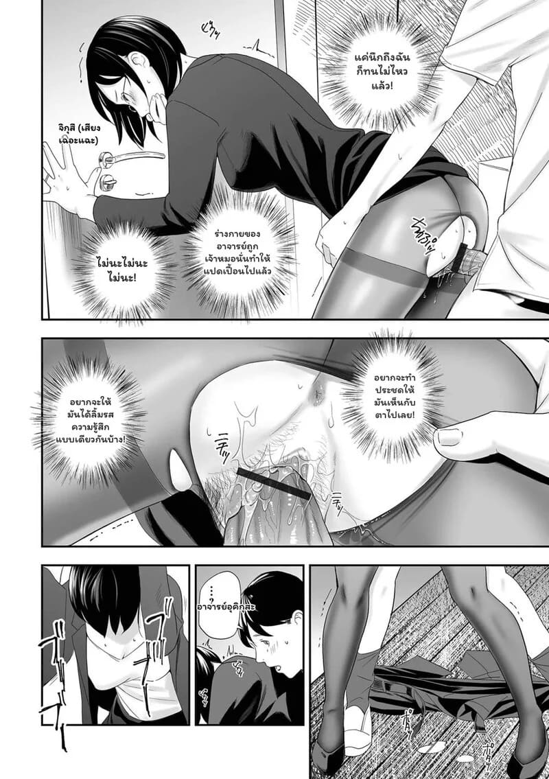 บทเรียนนอกหลักสูตร ภาพ 9