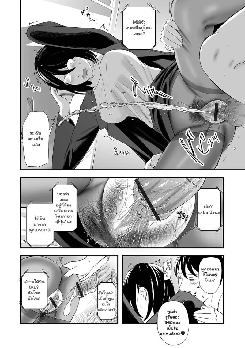 บทเรียนนอกหลักสูตร ภาพ 11