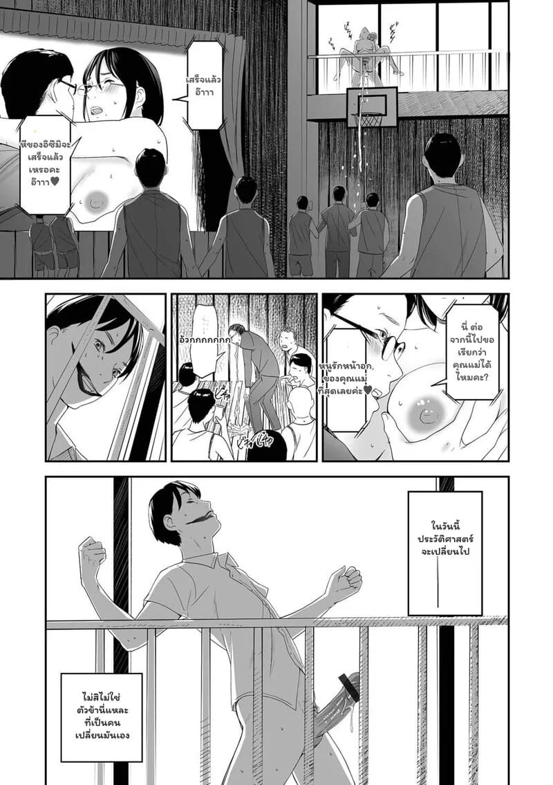 บทเรียนนอกหลักสูตร ภาพ 22