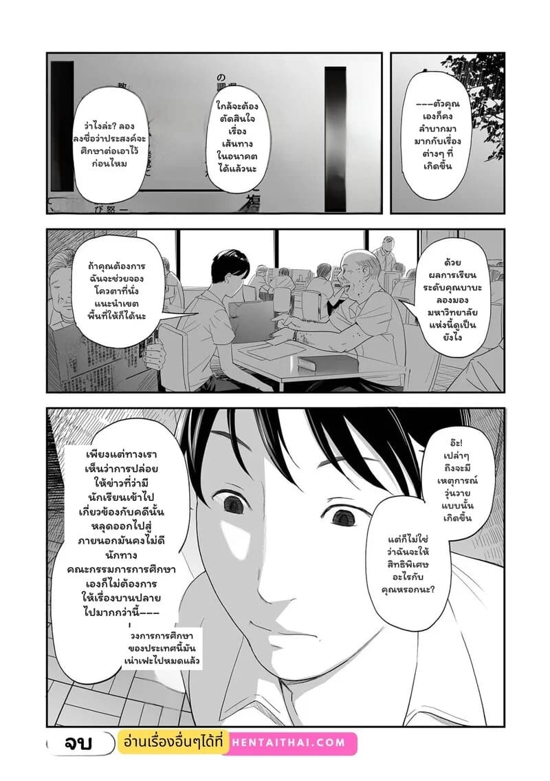 บทเรียนนอกหลักสูตร ภาพ 23