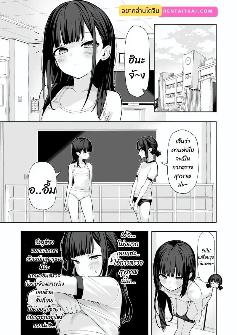 อ่านโดจิน สะกตจิตแตกในโลลิหัวดำสุดน่าเย็ด แปลไทย