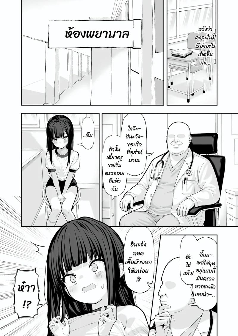 สะกตจิตแตกในโลลิหัวดำสุดน่าเย็ด ภาพ 1