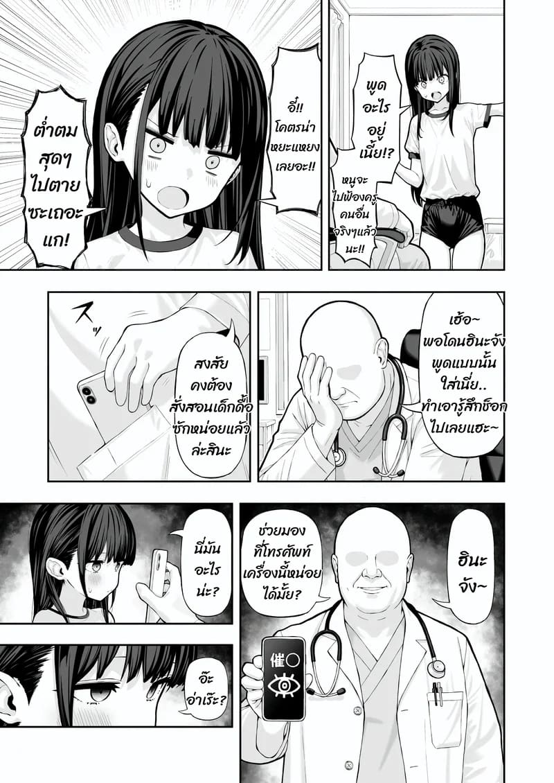 สะกตจิตแตกในโลลิหัวดำสุดน่าเย็ด ภาพ 2