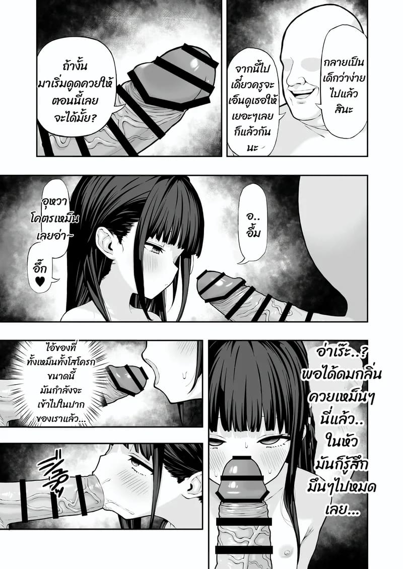 สะกตจิตแตกในโลลิหัวดำสุดน่าเย็ด ภาพ 4
