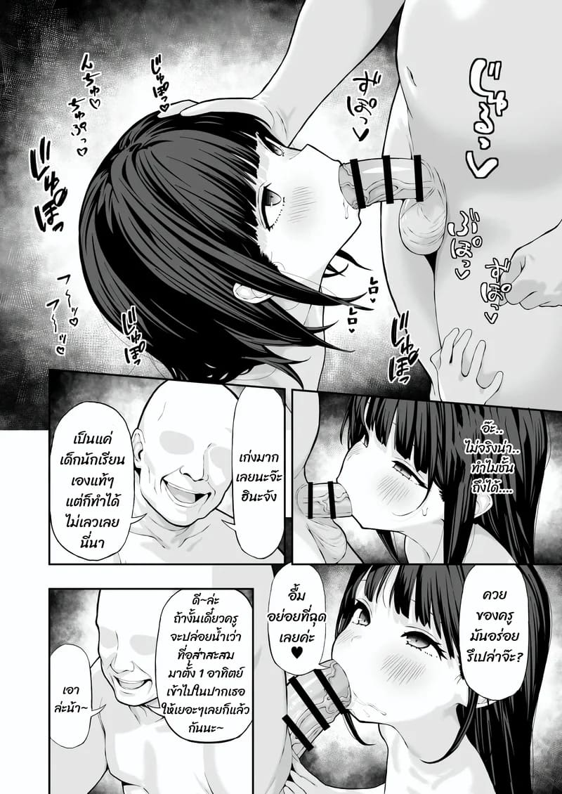 สะกตจิตแตกในโลลิหัวดำสุดน่าเย็ด ภาพ 5