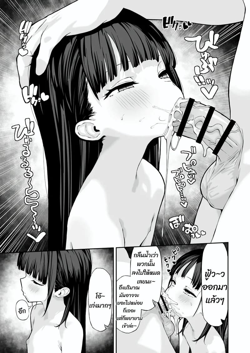 สะกตจิตแตกในโลลิหัวดำสุดน่าเย็ด ภาพ 6