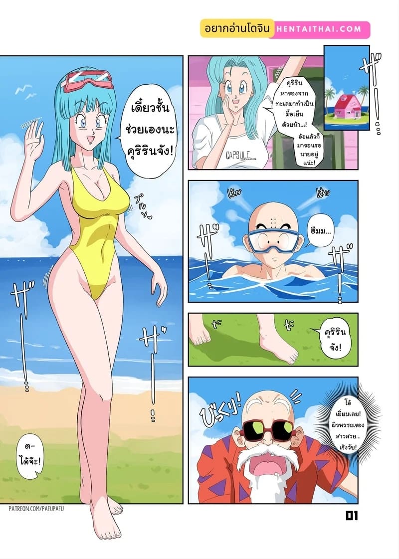 มารอนจู่โจมละนะ ภาพ 2