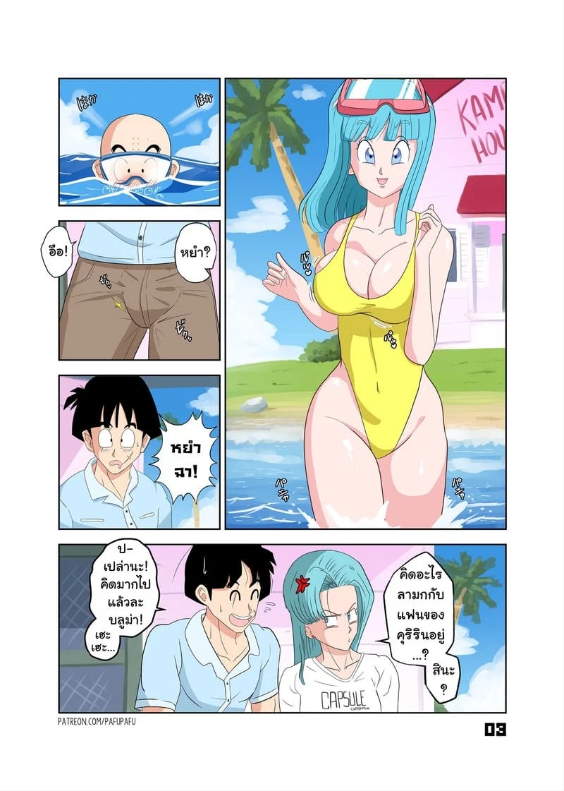 มารอนจู่โจมละนะ ภาพ 4