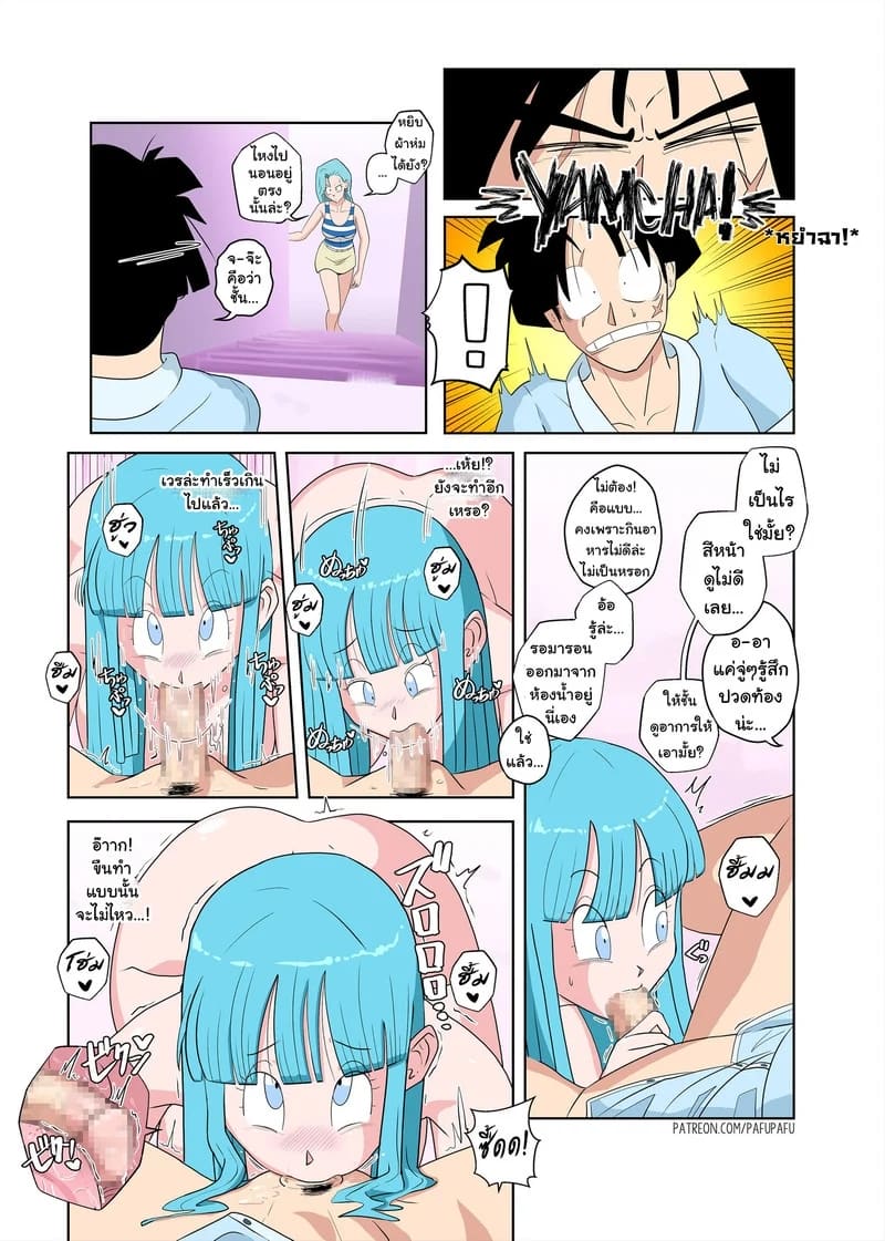 มารอนจู่โจมละนะ ภาพ 10