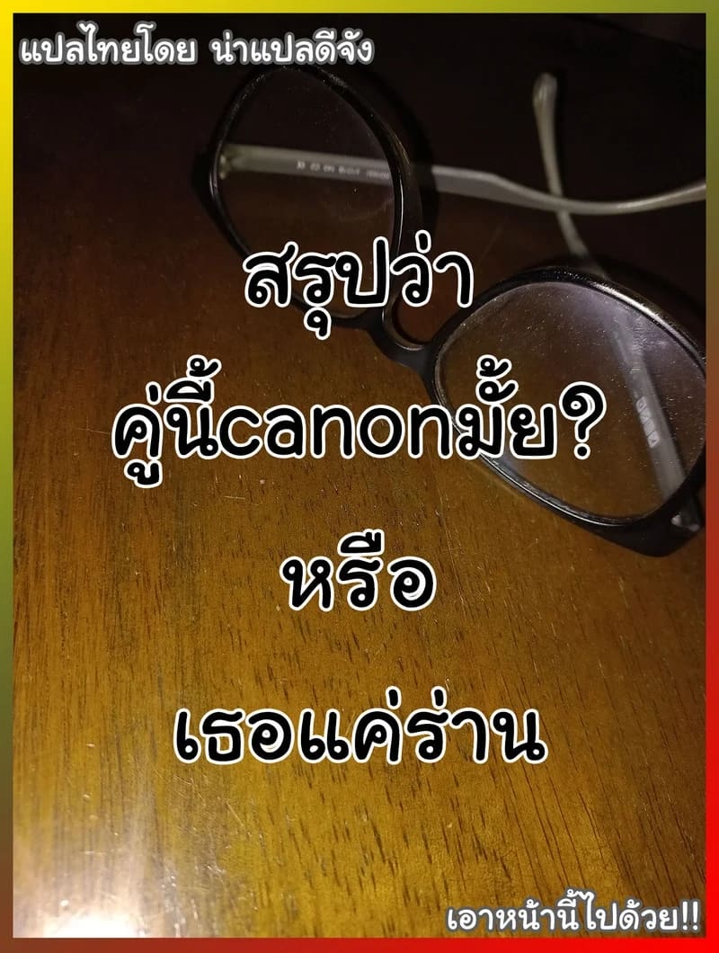 มารอนจู่โจมละนะ ภาพ 28