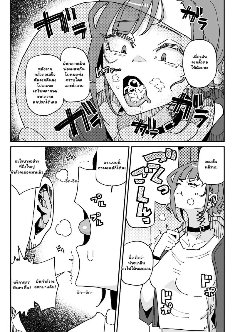 เมดสาวเจ้าบริการ กับภารกิจขจัดคราบสยิว ภาพ 7