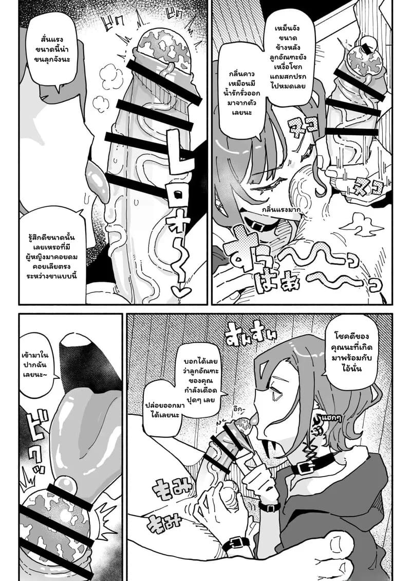 เมดสาวเจ้าบริการ กับภารกิจขจัดคราบสยิว ภาพ 10