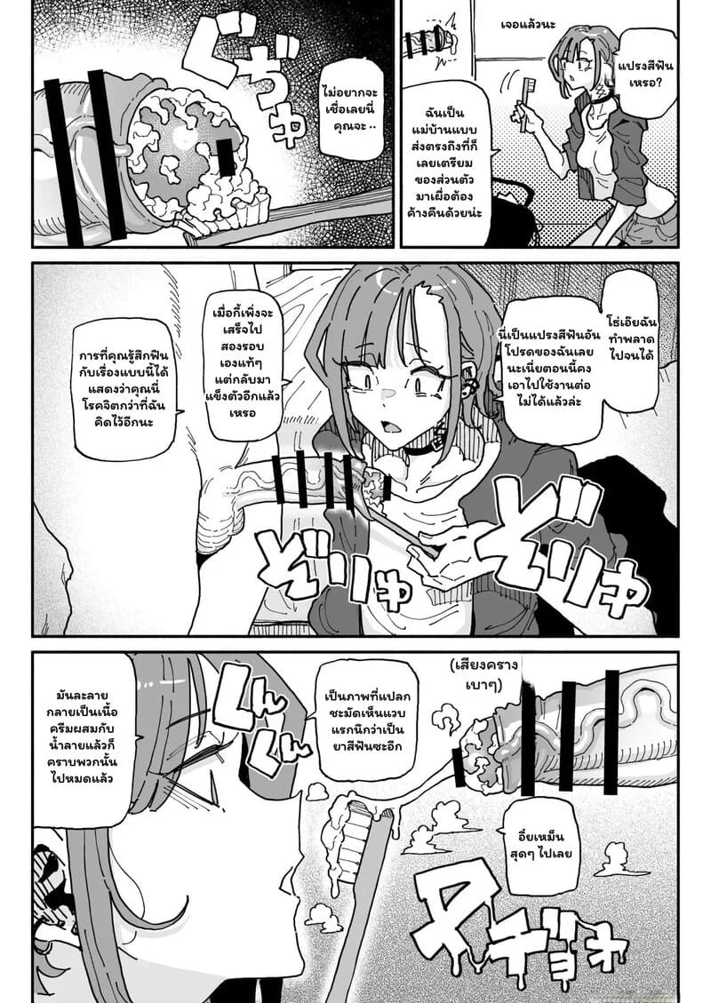 เมดสาวเจ้าบริการ กับภารกิจขจัดคราบสยิว ภาพ 13