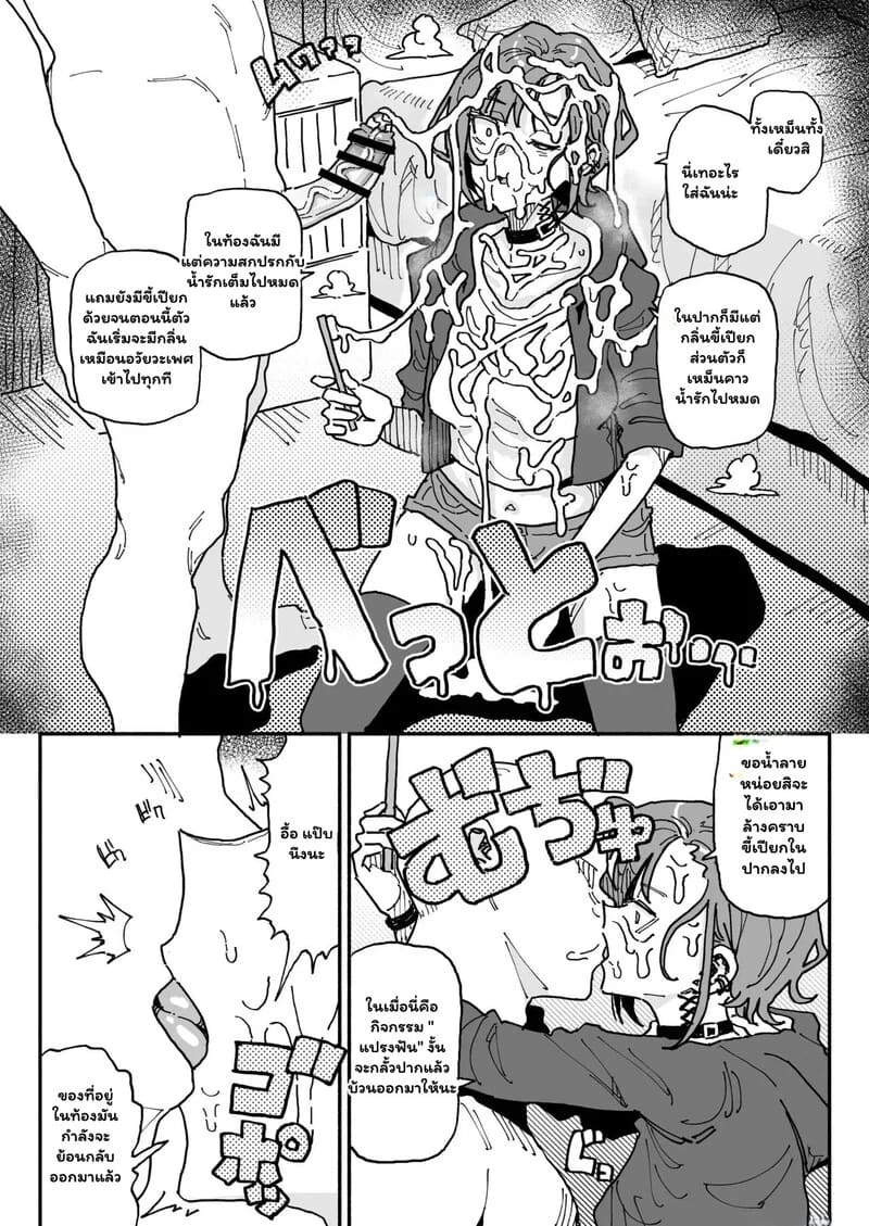 เมดสาวเจ้าบริการ กับภารกิจขจัดคราบสยิว ภาพ 16