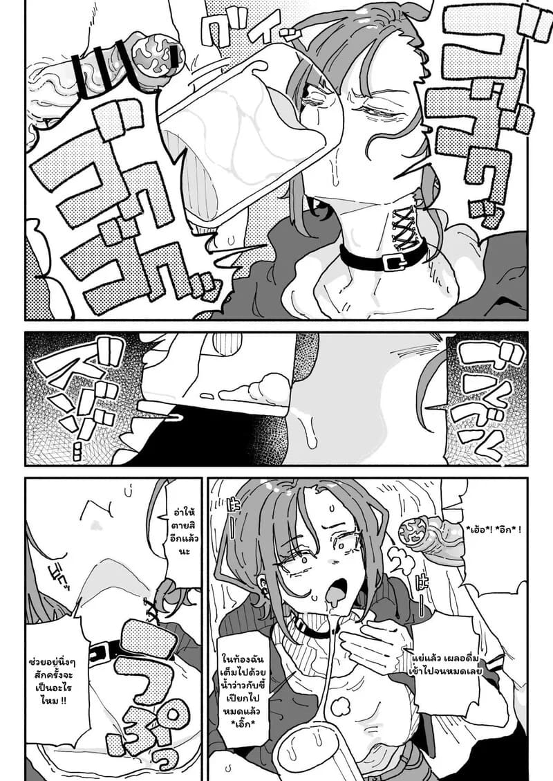 เมดสาวเจ้าบริการ กับภารกิจขจัดคราบสยิว ภาพ 19