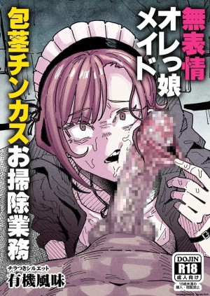 โดจิน เมดสาวเจ้าบริการ กับภารกิจขจัดคราบสยิว แนว maid แปลไทย - โดจินโป๊ มังงะxxx การ์ตูนโป้ โดจินชิ