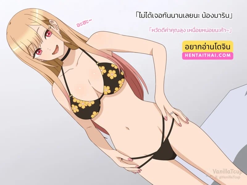 สาวแกลรับงาน ภาพ 2