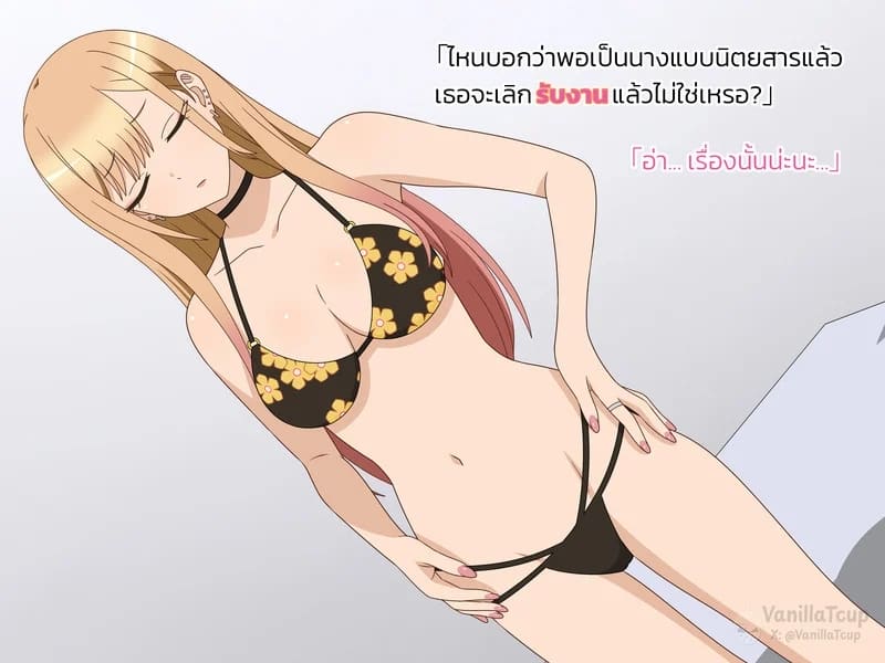 สาวแกลรับงาน ภาพ 3