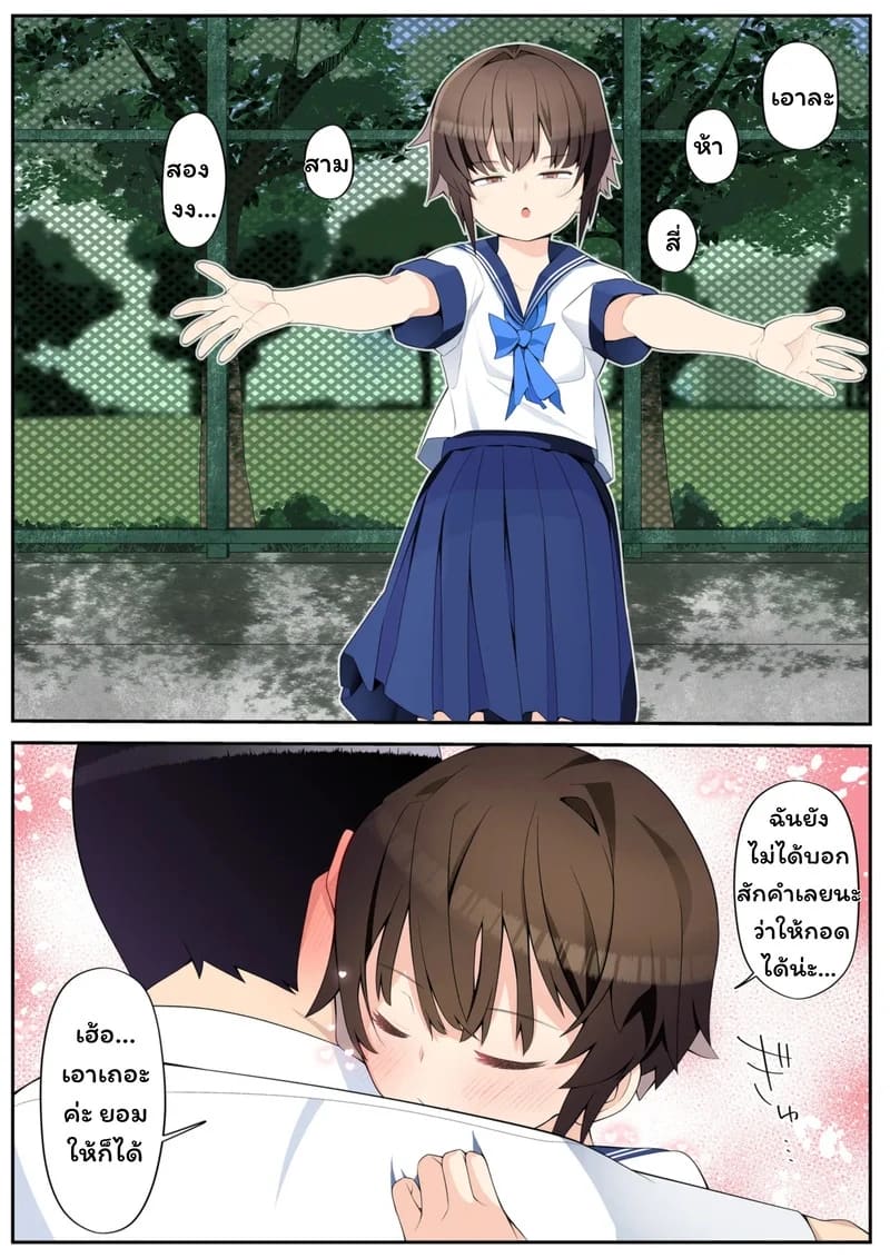 กับแฟนยังไม่เคยทำ ภาพ 2